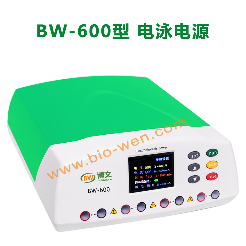 BW-600型 電泳電源